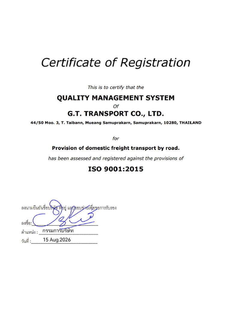 GT Transport ยกระดับระบบบริหารคุณภาพ ตามมาตรฐาน ISO 9001:2015 